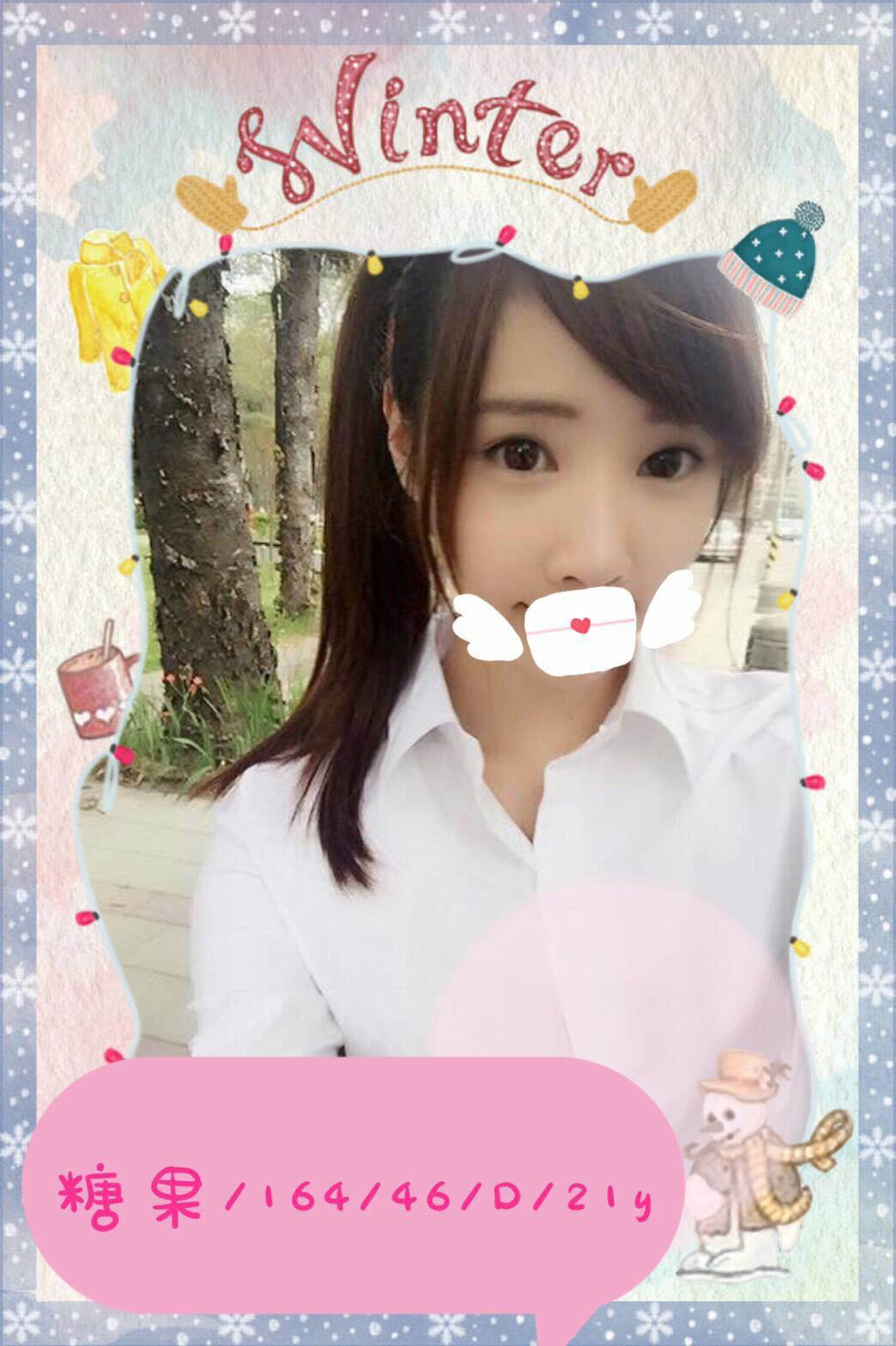 澎湖 大學生 愛琳 34D|19